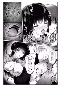 Page 15 of WHITE LOVE? - preview thumbnail