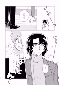 Page 11 of そりゃしたいですよ！ - preview thumbnail