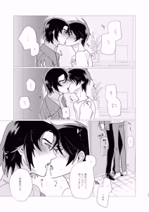 Page 12 of そりゃしたいですよ！ - preview thumbnail