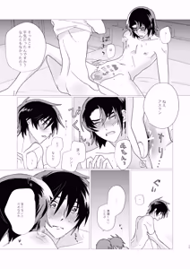 Page 16 of そりゃしたいですよ！ - preview thumbnail