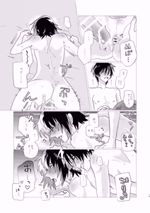 Page 18 of そりゃしたいですよ！ - preview thumbnail