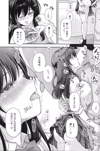 Page 18 of Best Match Kanojo 3 -Seiso JK to Oji-san ga  Ouchi Date de Amaama Ecchi- - preview thumbnail