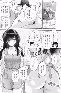 Page 27 of Best Match Kanojo 3 -Seiso JK to Oji-san ga  Ouchi Date de Amaama Ecchi- - preview thumbnail