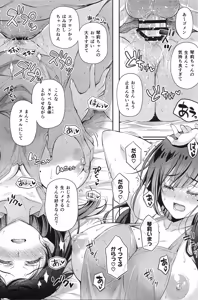 Page 30 of Best Match Kanojo 3 -Seiso JK to Oji-san ga  Ouchi Date de Amaama Ecchi- - preview thumbnail