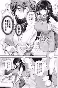 Page 6 of Best Match Kanojo 3 -Seiso JK to Oji-san ga  Ouchi Date de Amaama Ecchi- - preview thumbnail