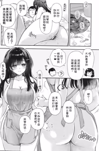 Page 28 of Best Match Kanojo 3 -Seiso JK to Oji-san ga  Ouchi Date de Amaama Ecchi- - preview thumbnail