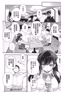 Page 8 of Best Match Kanojo 3 -Seiso JK to Oji-san ga  Ouchi Date de Amaama Ecchi- - preview thumbnail