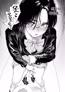 Page 16 of Himadashi Onanie demo Suru ka! | 지루하니 자위라도 할까! - preview thumbnail