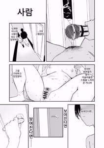 Page 39 of Himadashi Onanie demo Suru ka! | 지루하니 자위라도 할까! - preview thumbnail