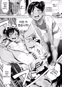 Page 57 of Himadashi Onanie demo Suru ka! | 지루하니 자위라도 할까! - preview thumbnail