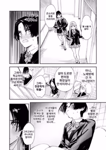 Page 10 of Himadashi Onanie demo Suru ka! | 지루하니 자위라도 할까! - preview thumbnail