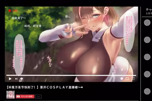 Page 67 of Himekawa Yui - preview thumbnail