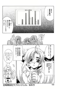 Page 102 of Super Lucky Girl - preview thumbnail