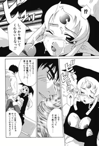 Page 114 of Super Lucky Girl - preview thumbnail
