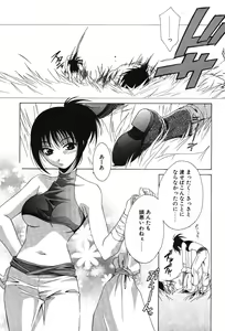 Page 135 of Super Lucky Girl - preview thumbnail