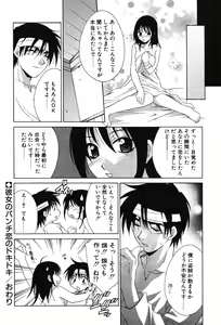 Page 150 of Super Lucky Girl - preview thumbnail