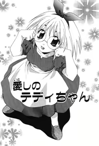 Page 152 of Super Lucky Girl - preview thumbnail
