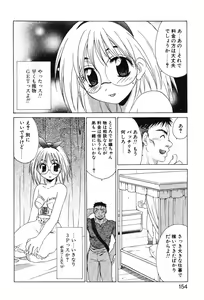 Page 156 of Super Lucky Girl - preview thumbnail