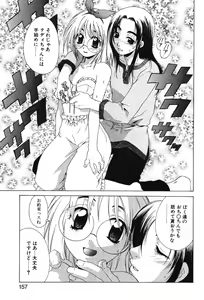 Page 159 of Super Lucky Girl - preview thumbnail