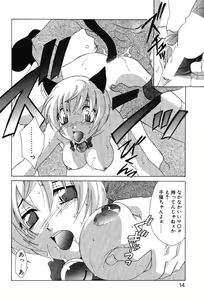 Page 16 of Super Lucky Girl - preview thumbnail