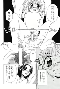 Page 162 of Super Lucky Girl - preview thumbnail
