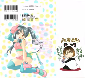Page 2 of Super Lucky Girl - preview thumbnail