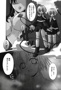 Page 21 of Super Lucky Girl - preview thumbnail