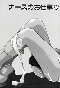 Page 23 of Super Lucky Girl - preview thumbnail