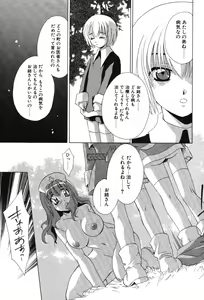 Page 31 of Super Lucky Girl - preview thumbnail