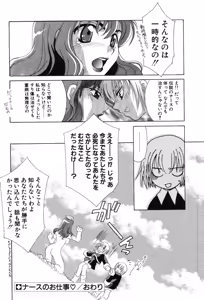 Page 38 of Super Lucky Girl - preview thumbnail