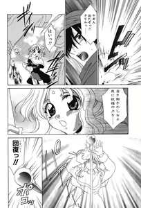 Page 40 of Super Lucky Girl - preview thumbnail