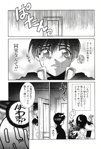 Page 45 of Super Lucky Girl - preview thumbnail