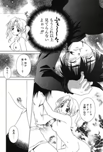 Page 48 of Super Lucky Girl - preview thumbnail