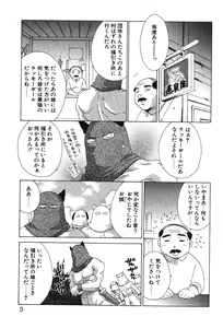 Page 5 of Super Lucky Girl - preview thumbnail