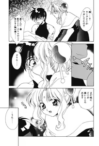Page 61 of Super Lucky Girl - preview thumbnail