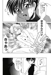 Page 68 of Super Lucky Girl - preview thumbnail