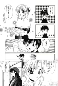 Page 69 of Super Lucky Girl - preview thumbnail