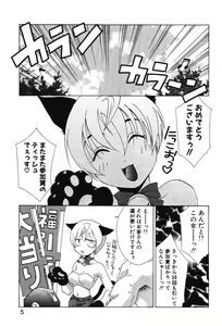 Page 7 of Super Lucky Girl - preview thumbnail