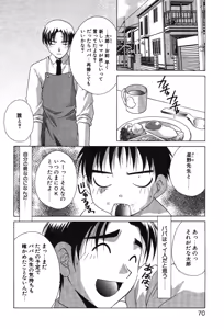 Page 72 of Super Lucky Girl - preview thumbnail