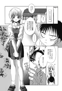 Page 73 of Super Lucky Girl - preview thumbnail