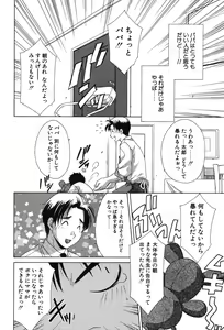 Page 74 of Super Lucky Girl - preview thumbnail