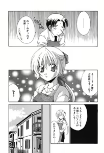 Page 75 of Super Lucky Girl - preview thumbnail