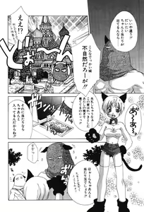 Page 8 of Super Lucky Girl - preview thumbnail