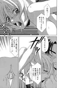 Page 81 of Super Lucky Girl - preview thumbnail