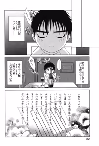 Page 84 of Super Lucky Girl - preview thumbnail