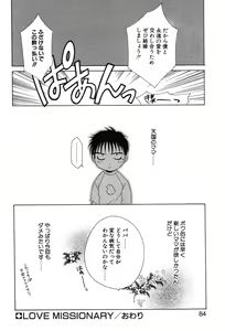 Page 86 of Super Lucky Girl - preview thumbnail