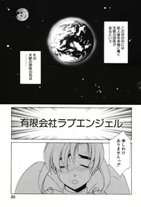 Page 87 of Super Lucky Girl - preview thumbnail