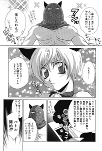Page 9 of Super Lucky Girl - preview thumbnail