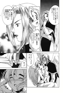 Page 91 of Super Lucky Girl - preview thumbnail