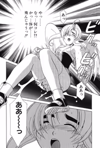 Page 92 of Super Lucky Girl - preview thumbnail